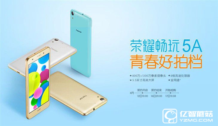 入門機(jī)型新選擇 榮耀暢玩5A上手體驗(yàn)