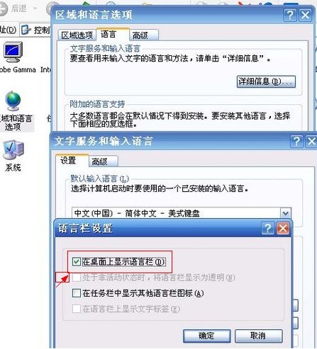 輸入法不見了怎么辦 輸入法不見了的解決辦法