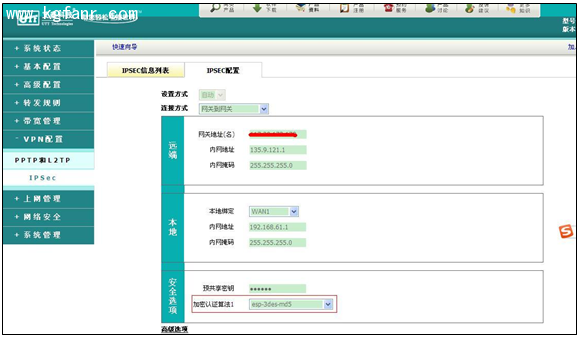 艾泰HiPER2620和H3C設備建立IPSEC VPN