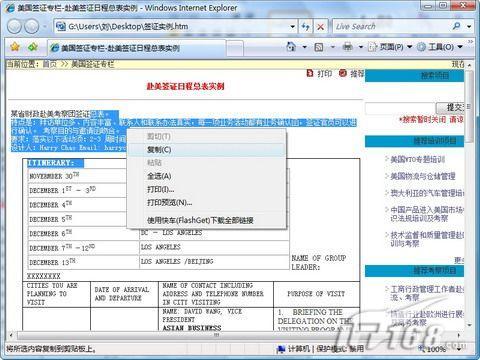 Word2007另類妙用:網頁偷偷存