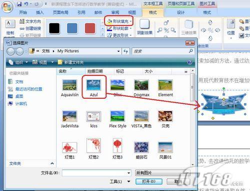 在Word2007中打扮插入的頁碼(2)