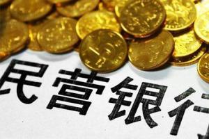 小米正式進軍銀行業 年輕人的第一家銀行