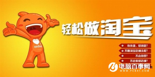 淘寶出臺最嚴開店規(guī)則:終身封禁假貨賣家