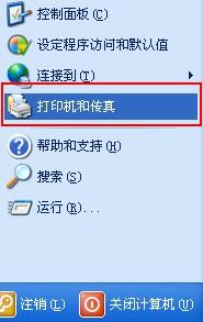 局域網如何共享打印機