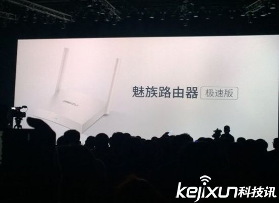 魅族正式發布智能路由器：信號超強 預售199元