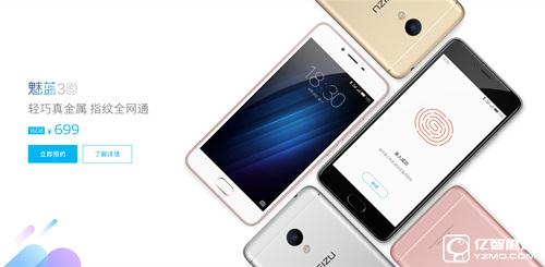 魅藍3S和華為榮耀5C對比評測2