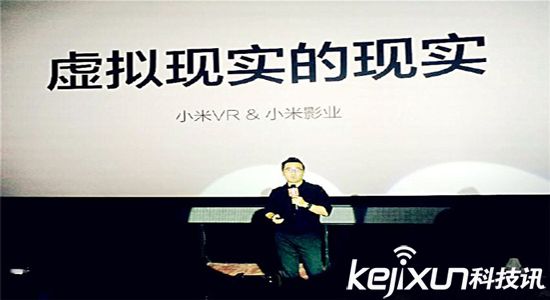 小米正式進(jìn)軍虛擬現(xiàn)實(shí):VR頭顯8月發(fā)布