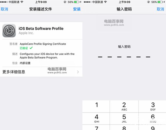 iOS10開發(fā)者預(yù)覽版Beta1怎么升級 通過OTA方式升級iOS10教程