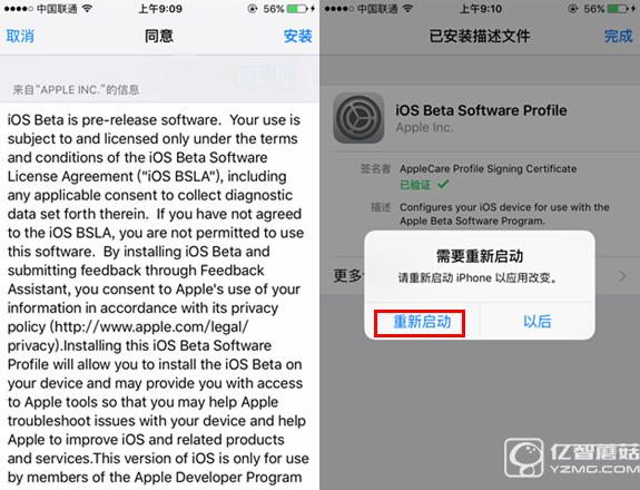 iOS10開發(fā)者預(yù)覽版Beta1怎么升級 通過OTA方式升級iOS10教程
