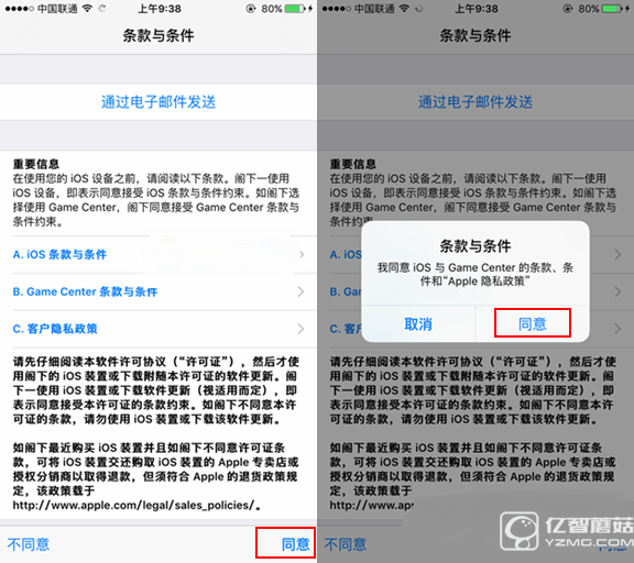 iOS10開發(fā)者預(yù)覽版Beta1怎么升級 通過OTA方式升級iOS10教程