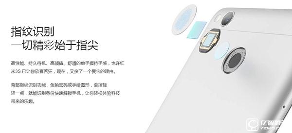 紅米3S和紅米3有什么區別 紅米3S與紅米3區別對比