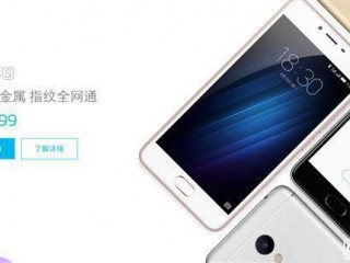  魅藍(lán)3S與魅藍(lán)metal區(qū)別對(duì)比評(píng)測(cè)