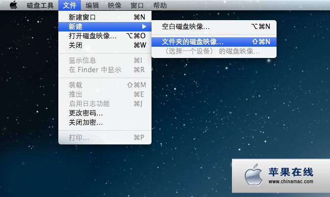 Mac中使用磁盤工具快速給文件夾加密