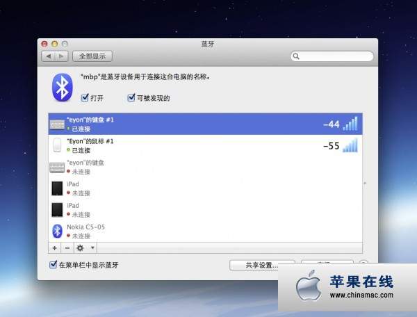 在Mac OS X 中檢測藍牙信號強度