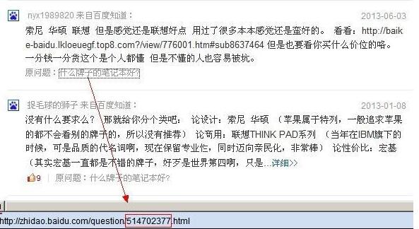 最新百度知道問答破隱藏推廣防刪方法首度公開