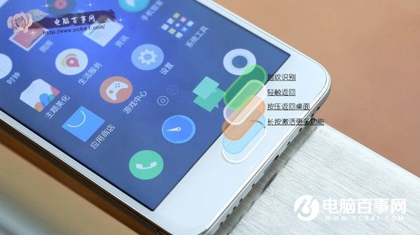 Yunos的Flyme 5.1 魅藍3S系統(tǒng)評測