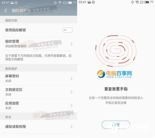 Yunos的Flyme 5.1 魅藍3S系統(tǒng)評測
