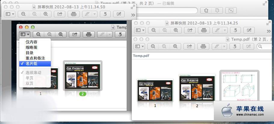 預(yù)覽PDF運(yùn)用的小技巧