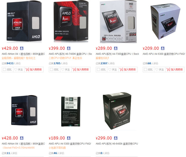 暢玩經典游戲 三款入門級CPU對比測試