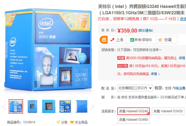 暢玩經典游戲 三款入門級CPU對比測試