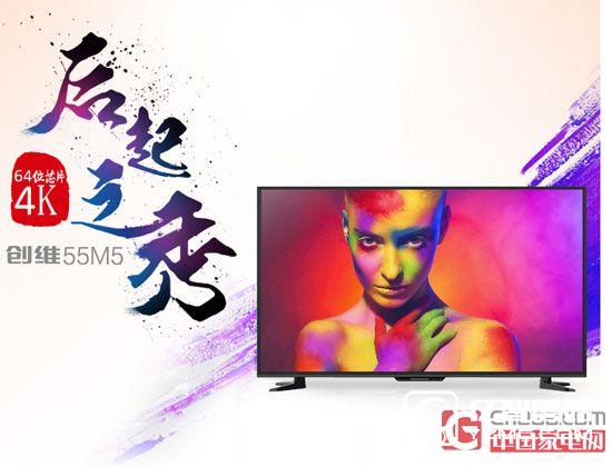 創維(Skyworth)55M5 創維(Skyworth)55M5