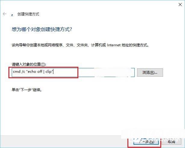 Win10剪切板在哪 Win10清空剪貼板教程