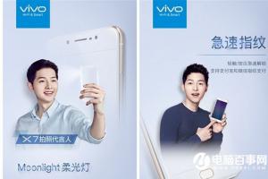 vivo X7配置、價格曝光：6GB大內存+HiFi 3.0