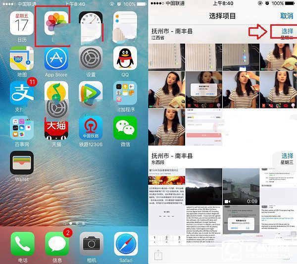 iPhone6s怎么批量刪除照片?iPhone批量刪除照片方法