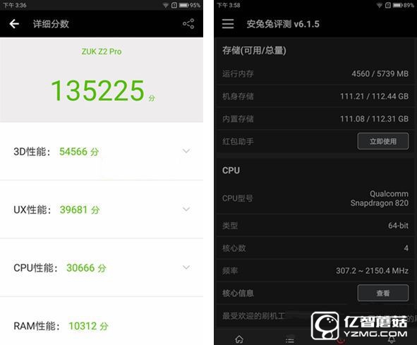 一加手機(jī)3和ZUK Z2 Pro哪個(gè)好 ZUK Z2 Pro與一加3區(qū)別對(duì)比