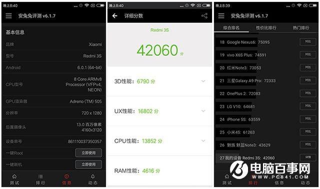 紅米3S值得買嗎 紅米3S詳細評測