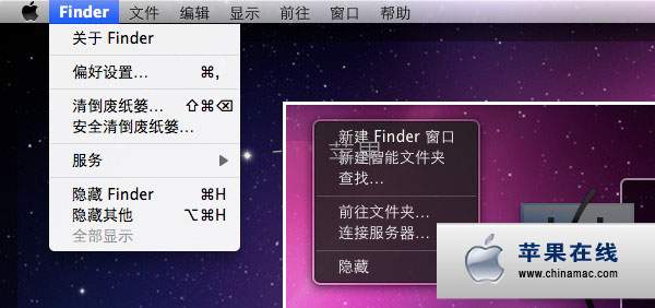 Mac OS X上的Finder菜單沒有退出按鈕 如何退出 Finder？