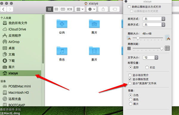 Mac OS X怎么系統顯示資源庫文件夾