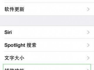iOS10怎么更換字體  iOS10更換字體圖文教程