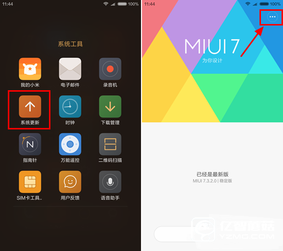 MIUI8開發版升級 小編手把手教你卡刷MIUI8開發版