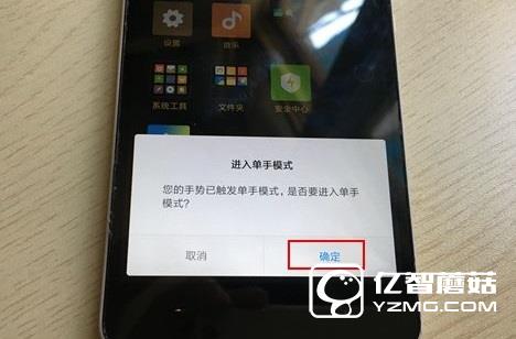 MIUI8單手模式在哪 MIUI8單手模式使用方法