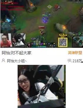 lol女主播阿怡承認代打后復工：500萬收入全捐