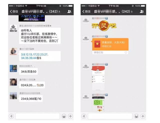 千萬別用微信賭博 不然你可能再也搶不了紅包