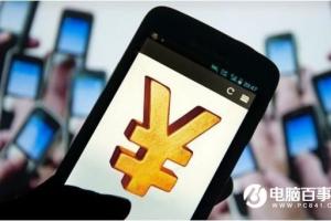 美團支付業務遭央行封殺！回應：正在溝通