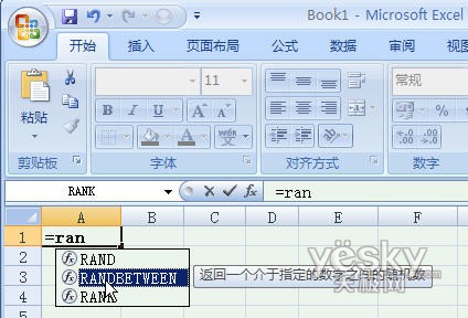 如何使用excel 2007產生隨機數