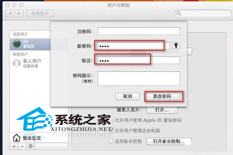 MAC設置開機密碼的方法