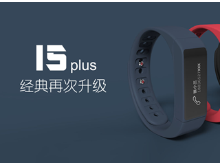 埃微I5plus智能手環(huán)評測：科技觸手可及的化學(xué)反應(yīng)