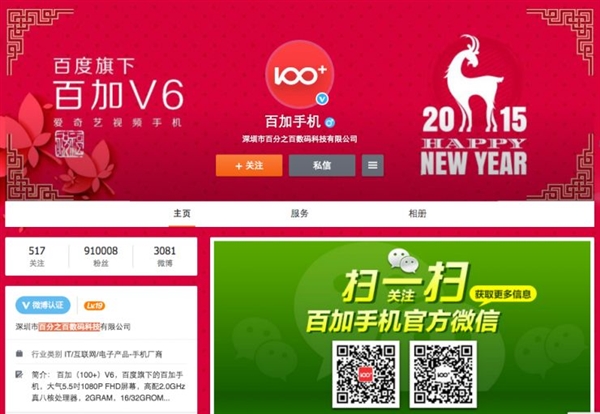 北京地區禁售iPhone 6背后真相:太狗血了