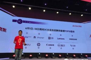 京東曬618戰績！小米銷量第一/蘋果銷售額第一