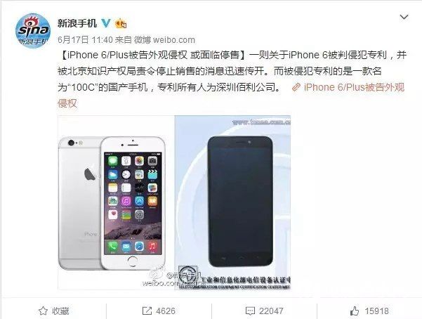 抄襲中國品牌 蘋果最近又攤上事了！