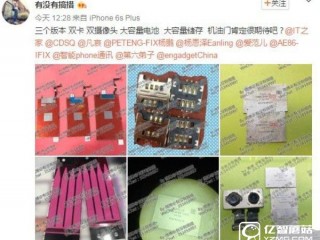 蘋果iPhone 7零部件曝光：雙卡/雙鏡頭/256GB版本