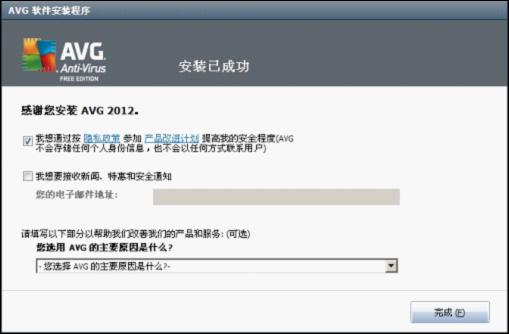 歐洲：AVG2012全功能軟件詳盡評測