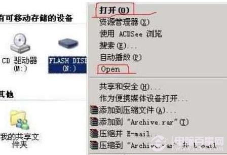 u盤打不開怎么辦