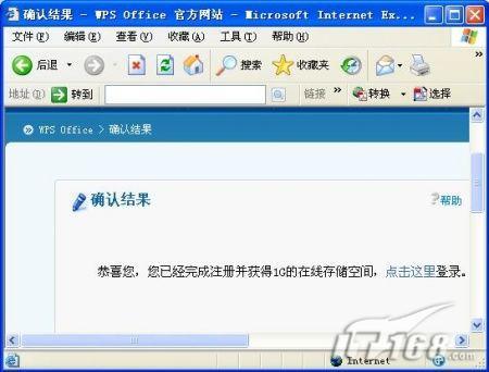 3 WPS2009個人版三大新功能實戰評測(3)