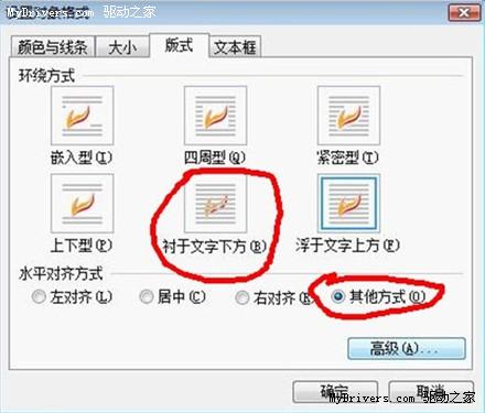 簡單三步！ 教你使用WPS制作紅頭文件