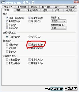 簡單三步! 教你使用WPS制作紅頭文件